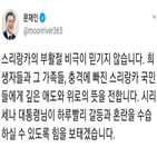 스리랑카,대통령,연쇄폭발,참사