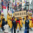 조선통신사,내달,축제,올해