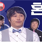 달인,혼밥