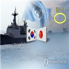 일본,초계기,비행,위협,함정,한국,대조영함,합참,경고통신,조치