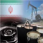 이란,원유,미국,폼페이,제재,예외,압박
