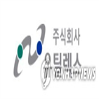 임상시험,유틸렉스,중지