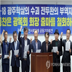 광복회,회장,이종찬,출마