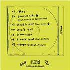 싱어송라이터,앨범,미스틱스토리