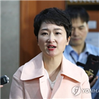 의원,탈당,미래당,이언주,공수처,추인,패스트트랙