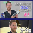 한국,소개,콘텐츠