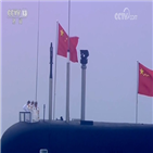 구축함,중국,열병식,핵잠수함,해군,이날