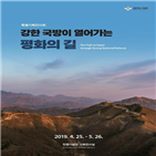 국방부,DMZ,남북정상회담