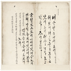 한글,서체,조선시대