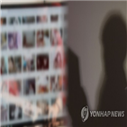 음란물,유포,선고,혐의