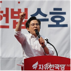 패스트트랙,독재,대표,사건