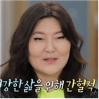 단식,한혜연