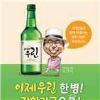 맥키스컴퍼니,소주,장학금,지역사,결정