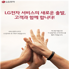 LG전자,직접고용,서비스센터