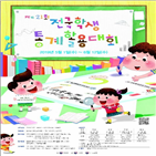 학생,장학금,전국