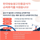 스타트업,코바코