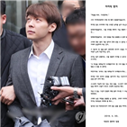 박유천,편지,마지막