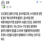 수석,청와대,의회주의