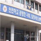 경찰,자해,흉기