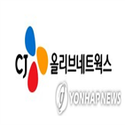CJ,자회사,CJ올리브네트웍스,자기주식,사업