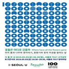 서울,일제강점기,전시,철쭉