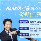 적립식,발행어음