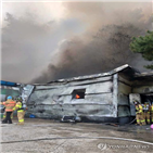 횡성,공장화재
