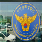 경찰,아이돌보미