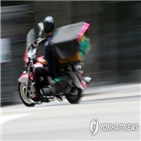 수리비,오토바이