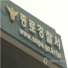 경찰,압수수색,이사장