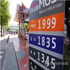 유류세,인하,주유소,반영,전국,기름값,가격