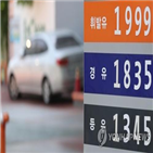 가격,휘발유,서울,전날,주유소