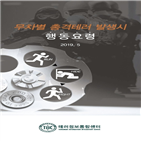 해외,국정원,배포,발생