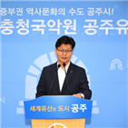 위원회,공주시,시민소통위원회