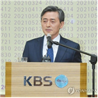 진미위,KBS,운영규정,위반,검찰