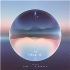 태일,발매,블락비