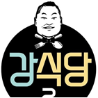 강식당2,방송