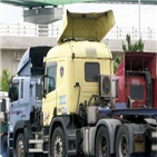 전날,화물차,리터,부담