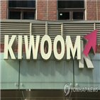 키움증권,목표주가