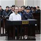 중국,재판,사형,고급인민법원,캐나다,법원