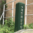 광주시,개발제한구역,불법행위