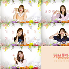 리얼리티,해드릴게,기분