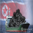 북한,선박,법무부,석탄,제재,압류,미국,와이즈,조치,설명