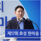 효성,체육대회,회장