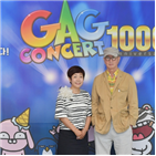 개그콘서트,프로그램