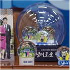 스노볼,버전,민주당,당원,판매,대통령