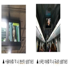 지하철,서울,시나리오,상영,홈페이지