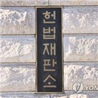 이하,최저임금,헌법소원,위반