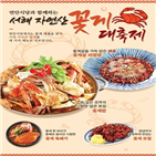 연안식당,신메뉴