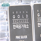 판매량,안전자산,대비,발언,가운데